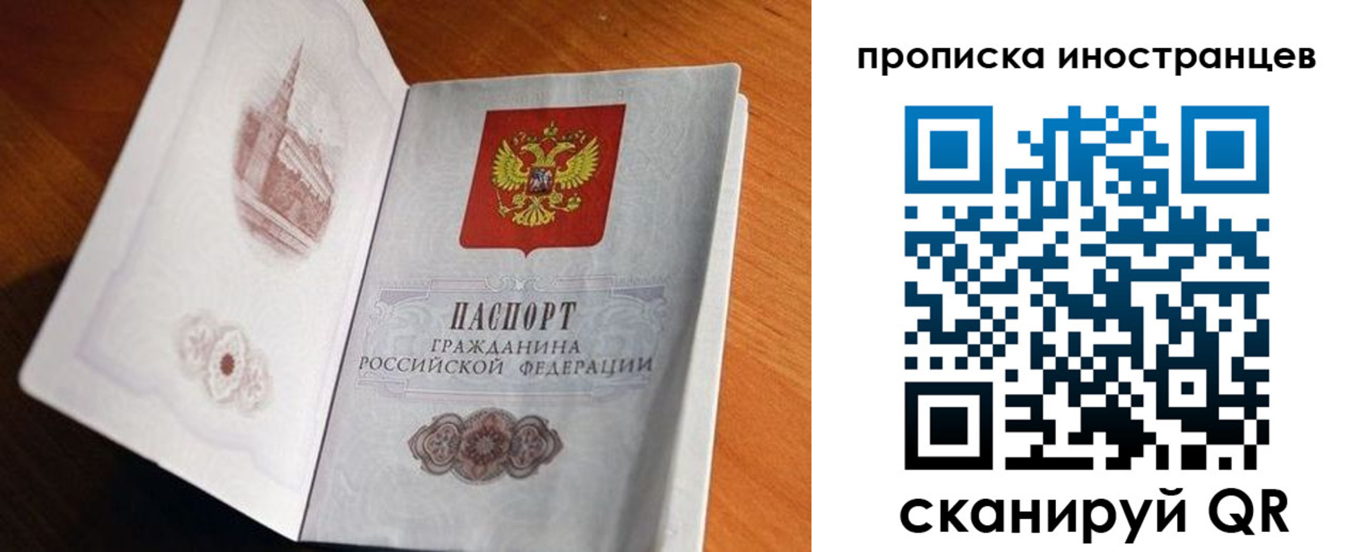 прописка 2025 в Владикавказе