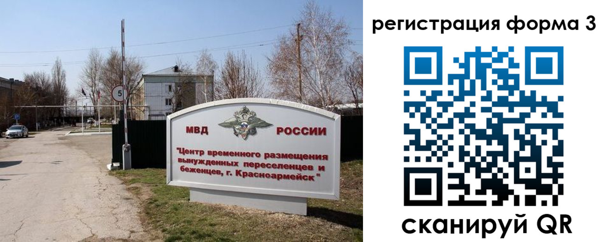 прописка законно в Владикавказе