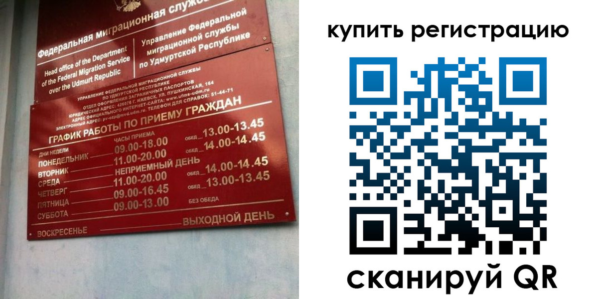 прописка паспорт в Владикавказе