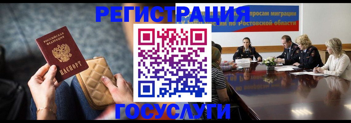 где прописаться в Владикавказе