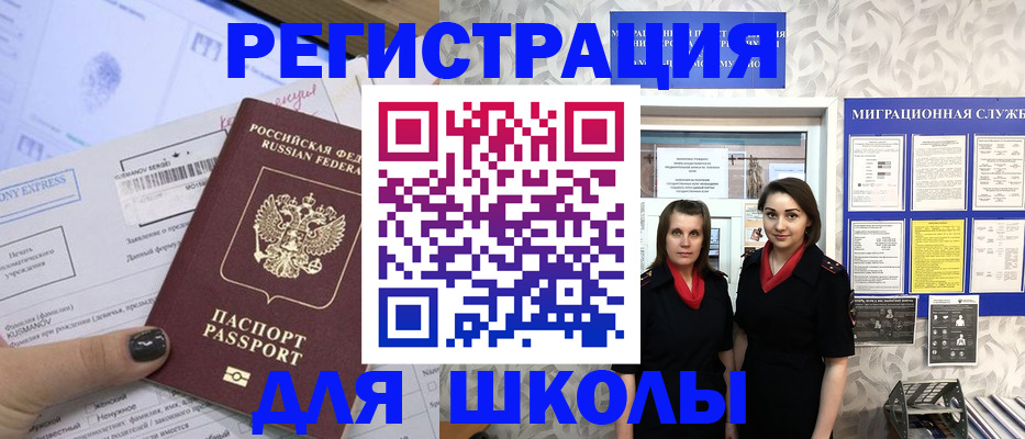 прописка поиск в Владикавказе