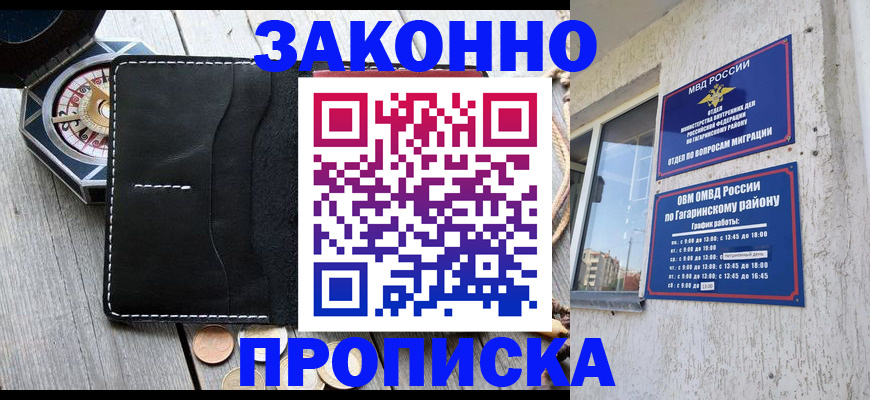 прописка иностранных граждан в Владикавказе