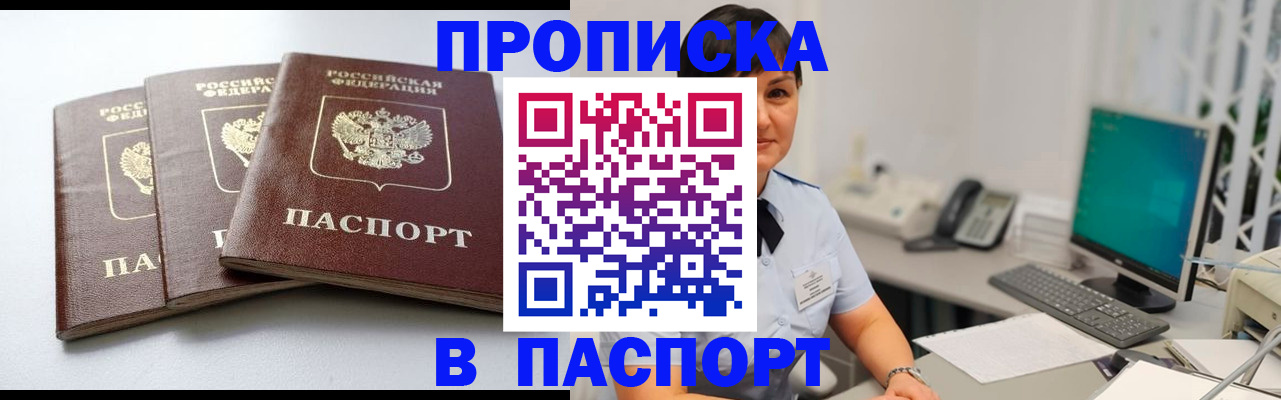 временная регистрация купить в Владикавказе