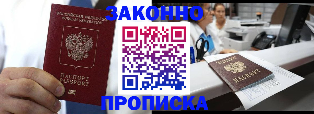 временная регистрация в Владикавказе