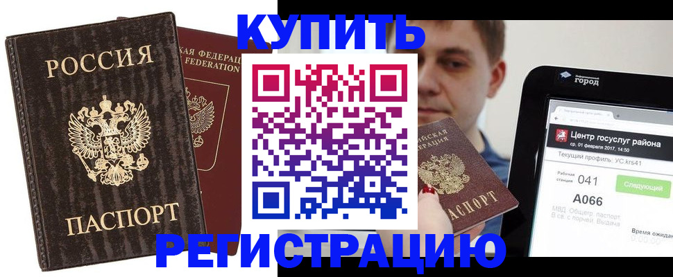 прописка от собственника в Владикавказе