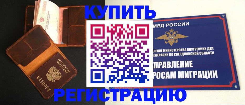 временная прописка в Владикавказе