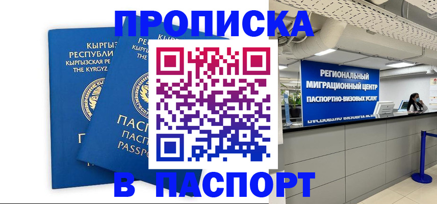 миграционный учет в Владикавказе