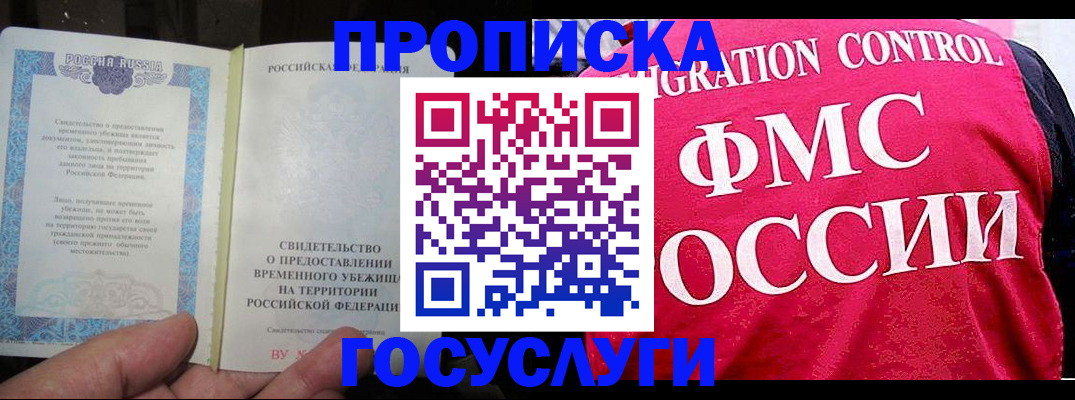 временная регистрация для всех в Владикавказе