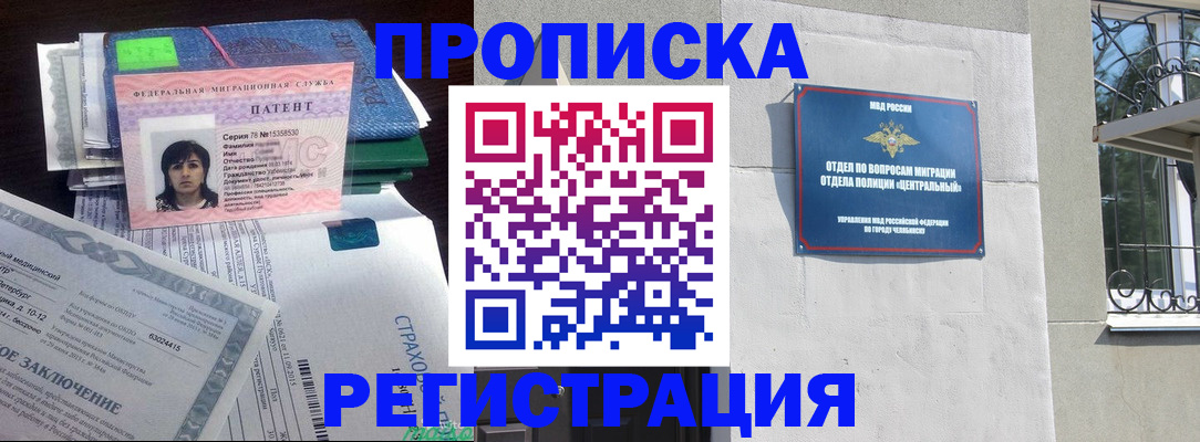 прописка паспорт в Владикавказе