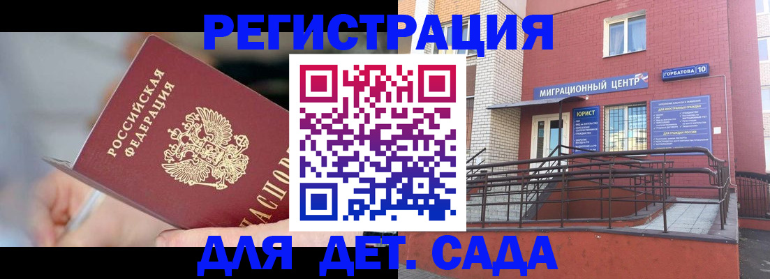 прописка поиск в Владикавказе