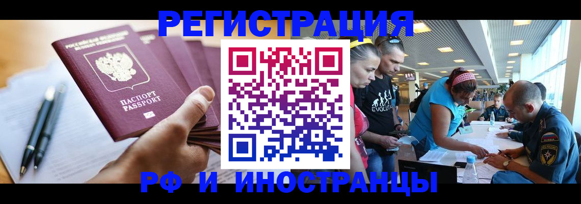 временная регистрация адрес в Владикавказе
