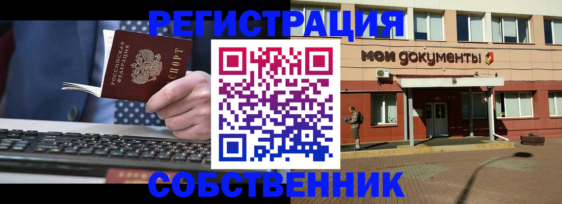 прописка гарантия в Владикавказе